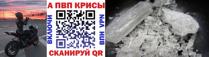 A-PVP VHQ Санкт-Петербург