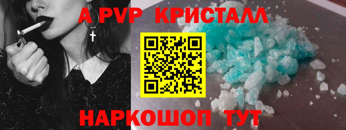 Альфа ПВП Crystall Санкт-Петербург