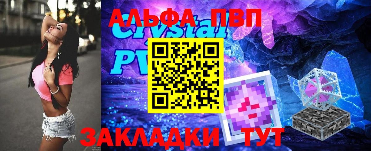 Санкт-Петербург  Alfa_PVP  Вход с VPN  A-PVP Crystall  APVP Соль  A-PVP СК КРИС 