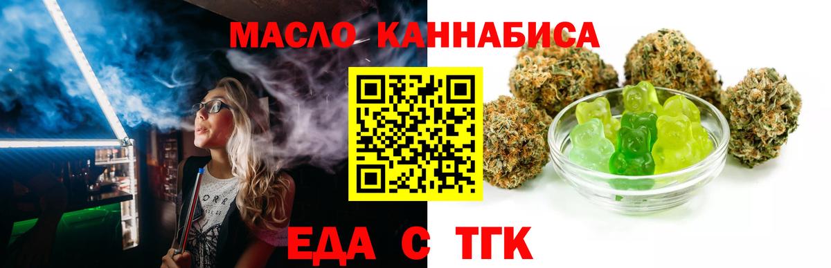 Печенье с ТГК марихуана  Вход с VPN  Санкт-Петербург 