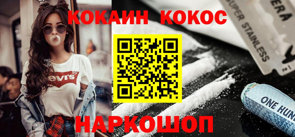 Cocaine Fish Scale  Кокаин  Санкт-Петербург  Вход с VPN  Кокаин VHQ 