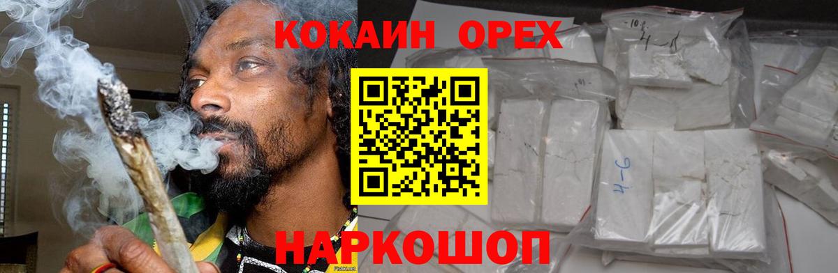 Кокаин VHQ Санкт-Петербург