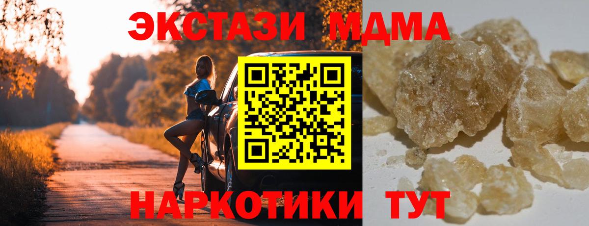 МДМА молли  MDMA  Санкт-Петербург  Вход с VPN 