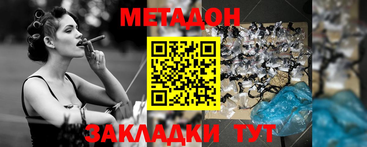 Санкт-Петербург  Метадон methadone  ссылка на мегу ТОР  Вход с VPN  Метадон methadone 