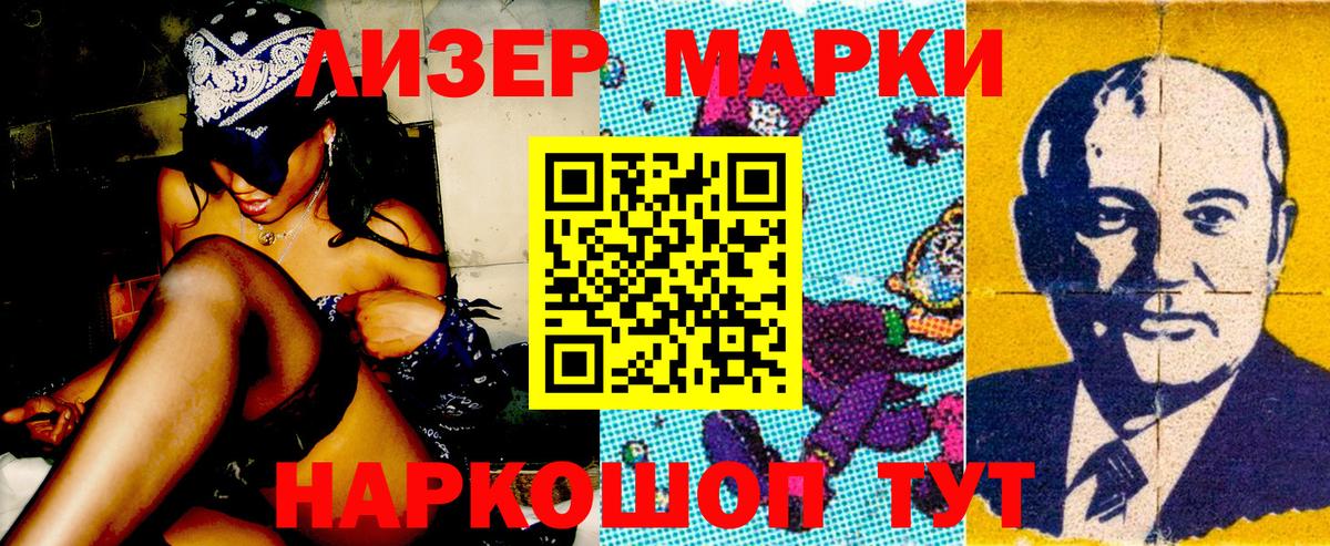 Марки N-bome 1,8мг Санкт-Петербург