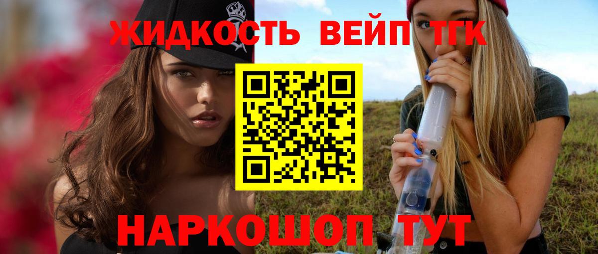 Дистиллят ТГК жижа  дарнет шоп  Санкт-Петербург  гидра маркетплейс  Вход с VPN 